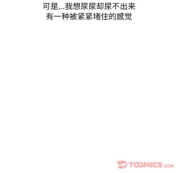 《情爱记事NEXT》漫画 第57章