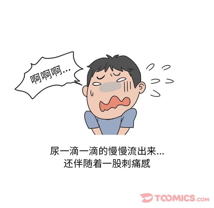 《情爱记事NEXT》漫画 第57章