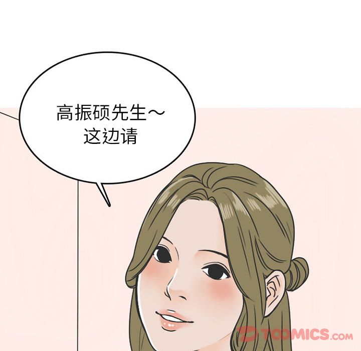 《情爱记事NEXT》漫画 第57章