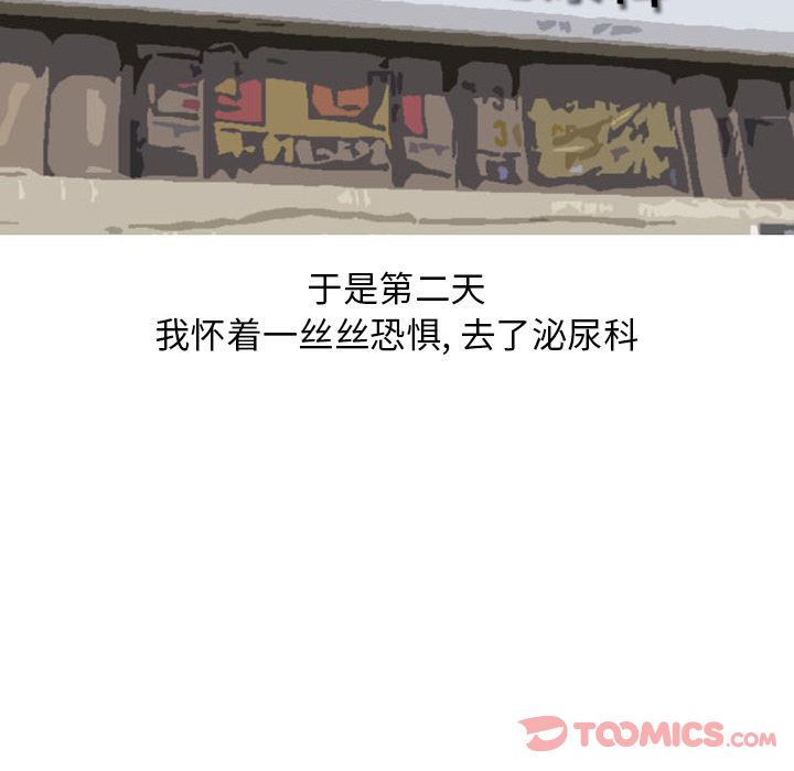 《情爱记事NEXT》漫画 第57章