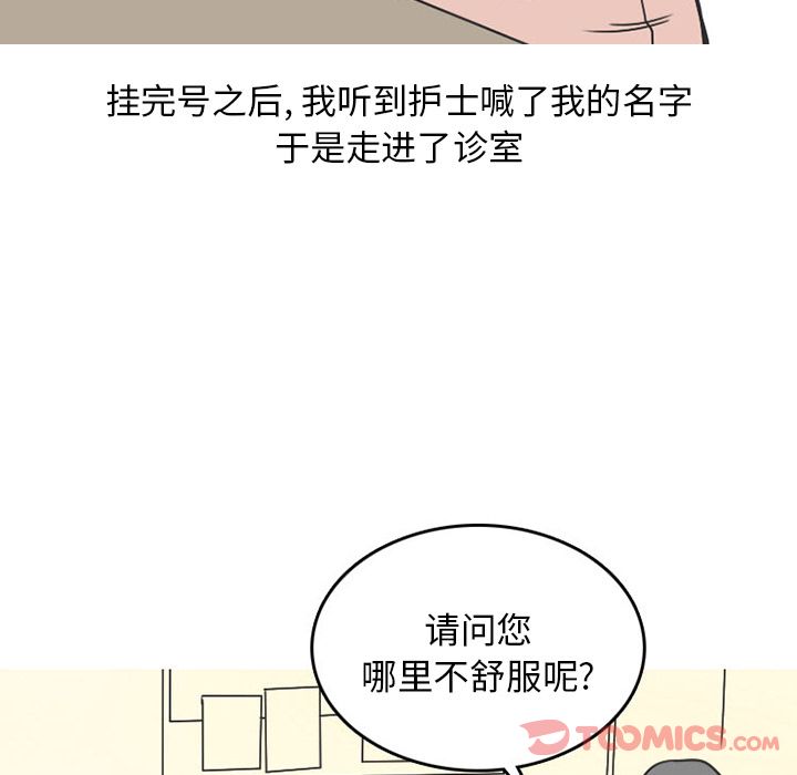 《情爱记事NEXT》漫画 第57章
