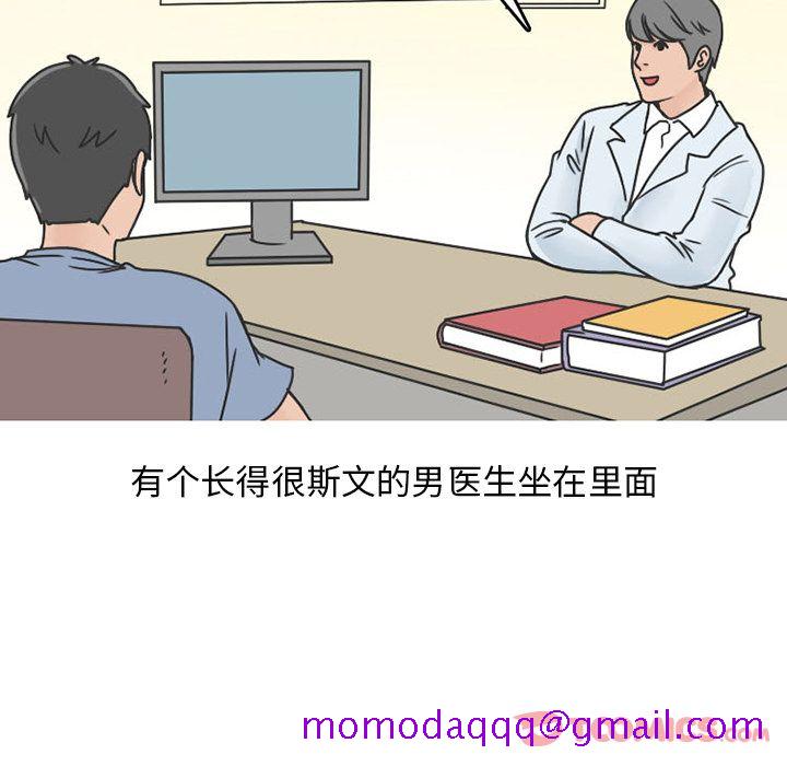 《情爱记事NEXT》漫画 第57章