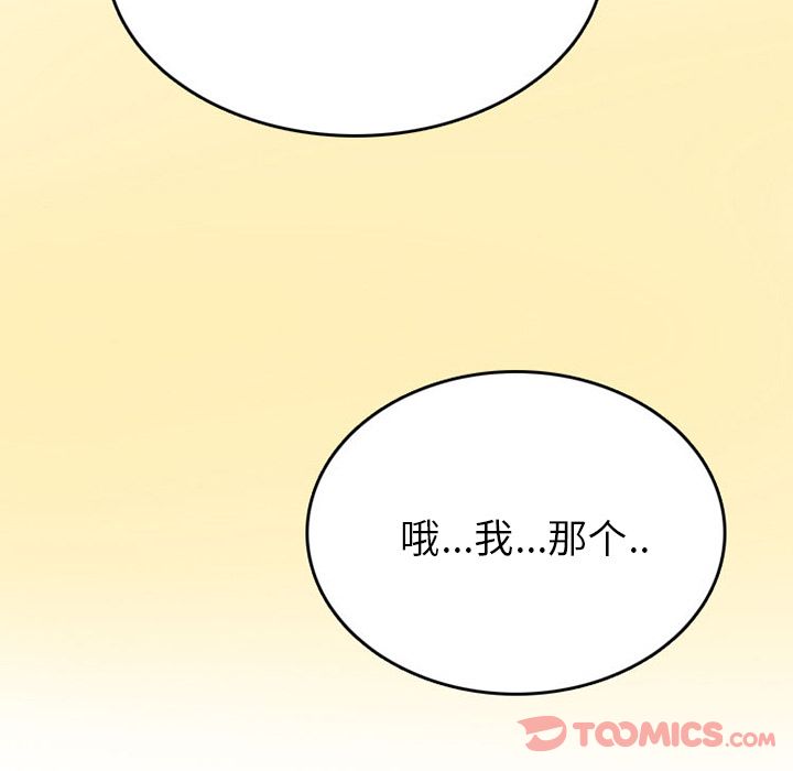 《情爱记事NEXT》漫画 第57章