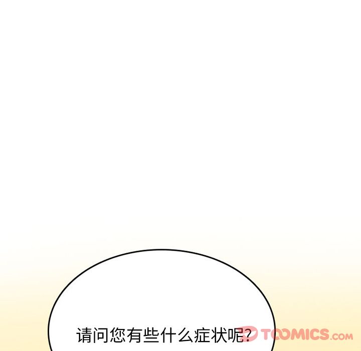 《情爱记事NEXT》漫画 第57章