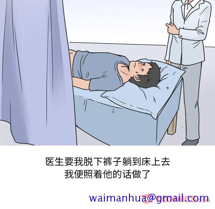 《情爱记事NEXT》漫画 第57章