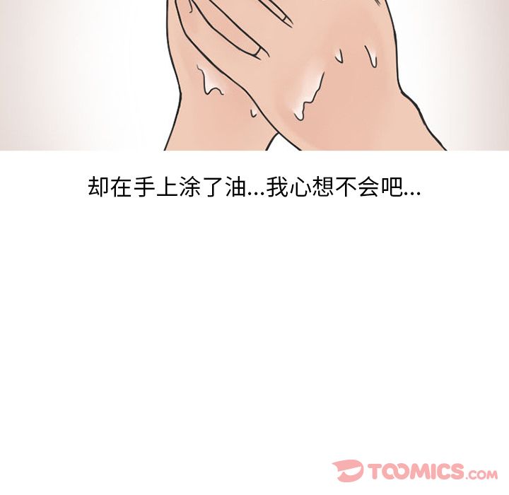《情爱记事NEXT》漫画 第57章