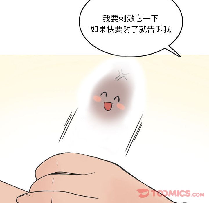 《情爱记事NEXT》漫画 第57章