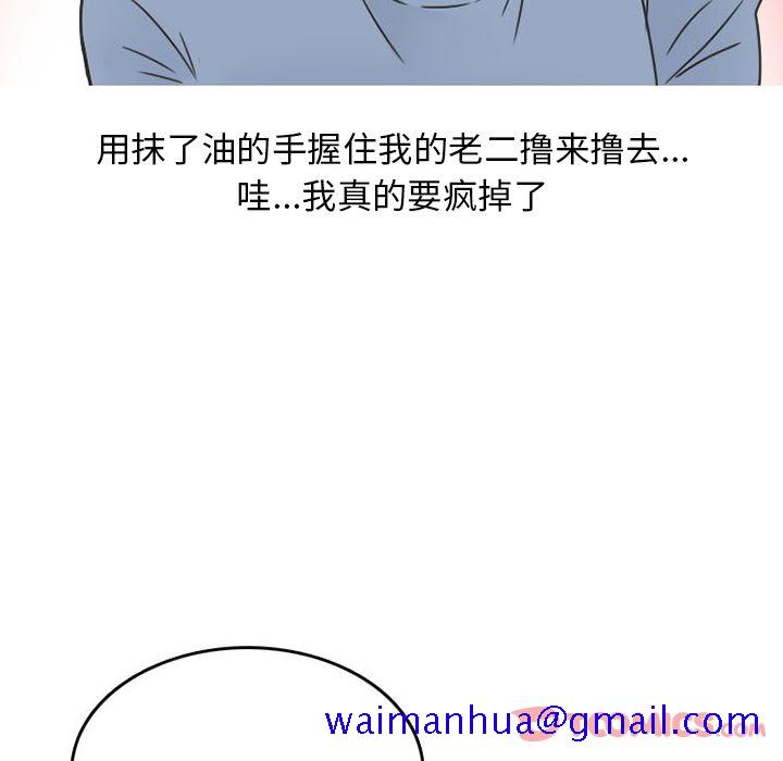 《情爱记事NEXT》漫画 第57章