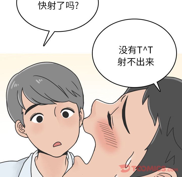 《情爱记事NEXT》漫画 第57章