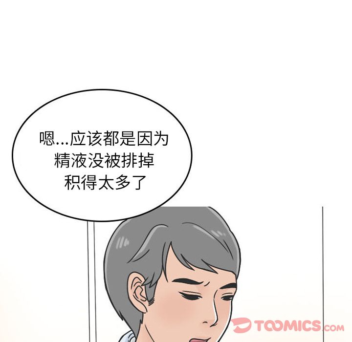 《情爱记事NEXT》漫画 第57章
