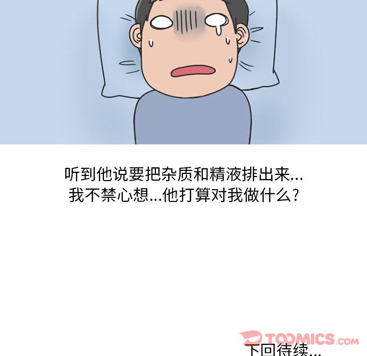 《情爱记事NEXT》漫画 第57章