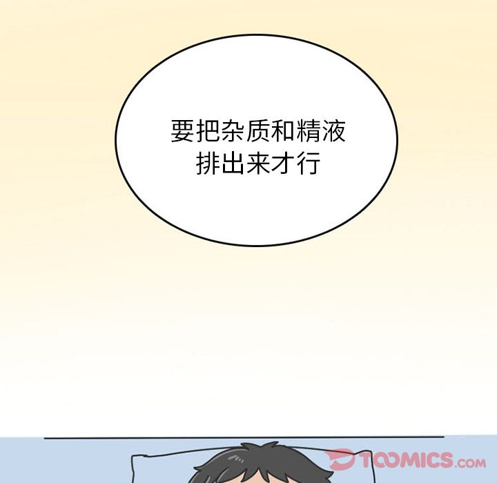 《情爱记事NEXT》漫画 第57章