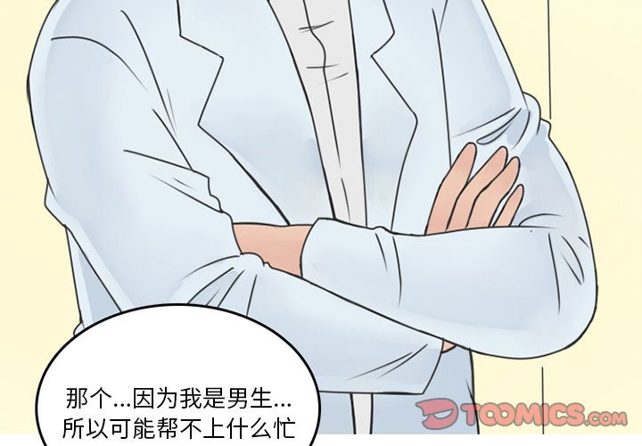 《情爱记事NEXT》漫画 第58章
