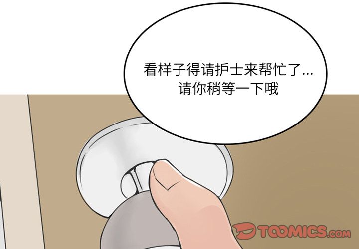 《情爱记事NEXT》漫画 第58章