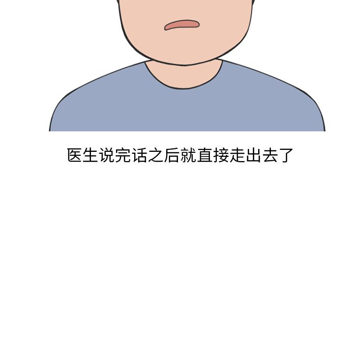 《情爱记事NEXT》漫画 第58章