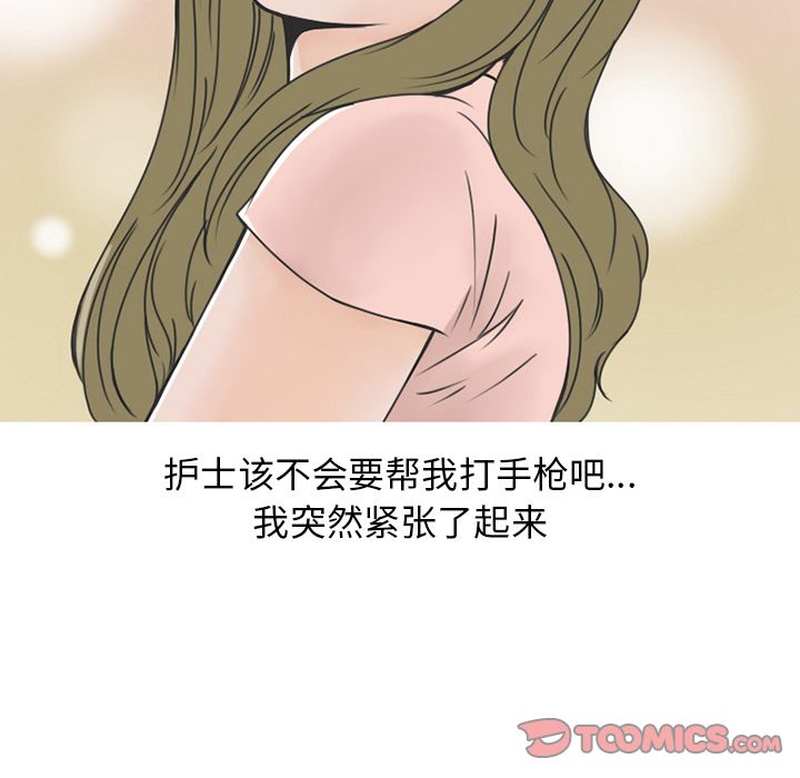 《情爱记事NEXT》漫画 第58章