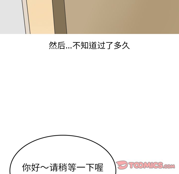 《情爱记事NEXT》漫画 第58章