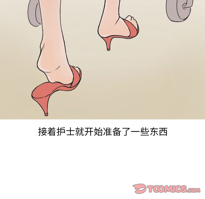 《情爱记事NEXT》漫画 第58章