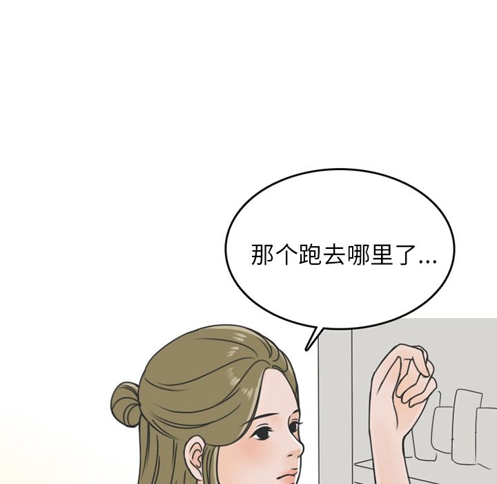 《情爱记事NEXT》漫画 第58章