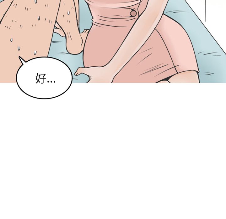 《情爱记事NEXT》漫画 第58章