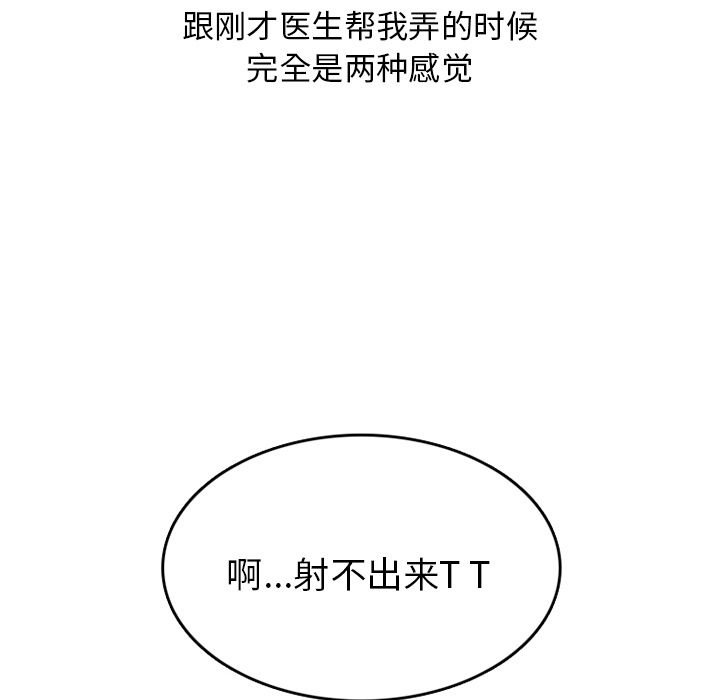 《情爱记事NEXT》漫画 第58章