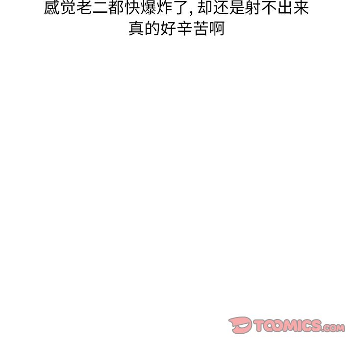 《情爱记事NEXT》漫画 第58章