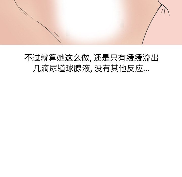 《情爱记事NEXT》漫画 第58章