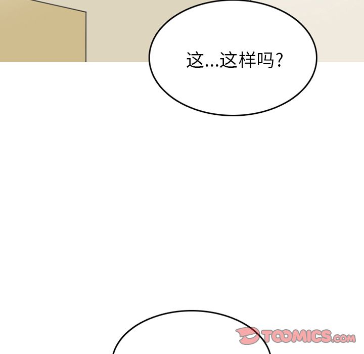 《情爱记事NEXT》漫画 第58章