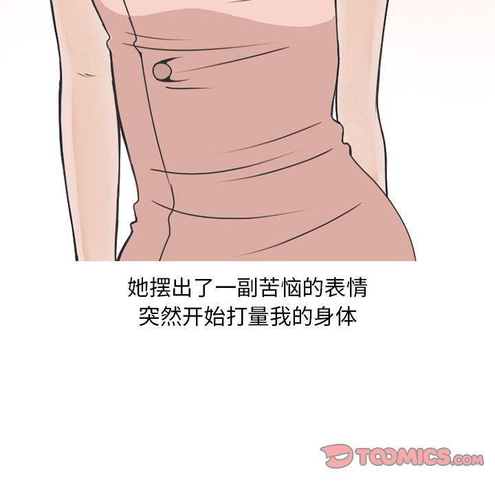 《情爱记事NEXT》漫画 第58章
