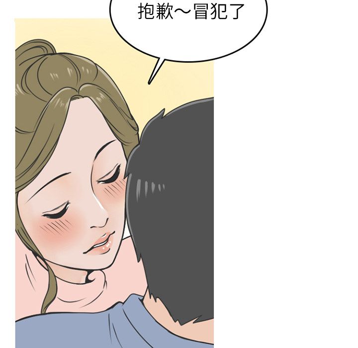 《情爱记事NEXT》漫画 第58章