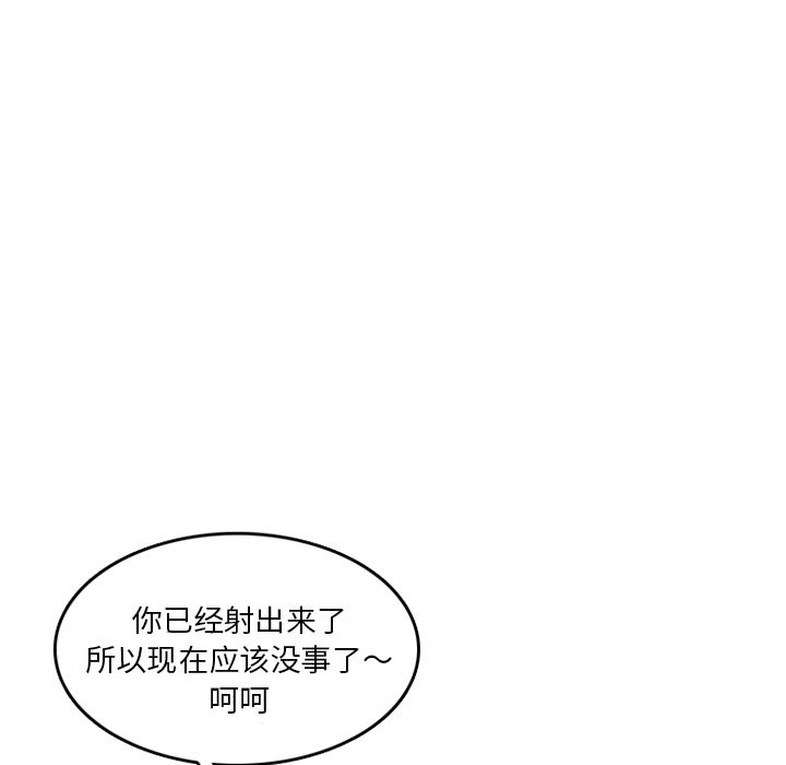 《情爱记事NEXT》漫画 第58章