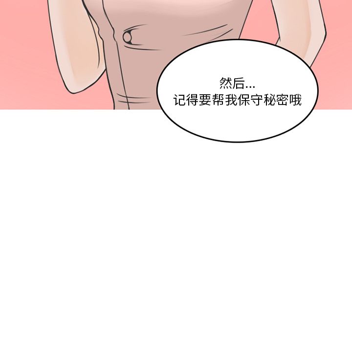 《情爱记事NEXT》漫画 第58章