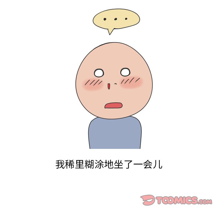 《情爱记事NEXT》漫画 第58章