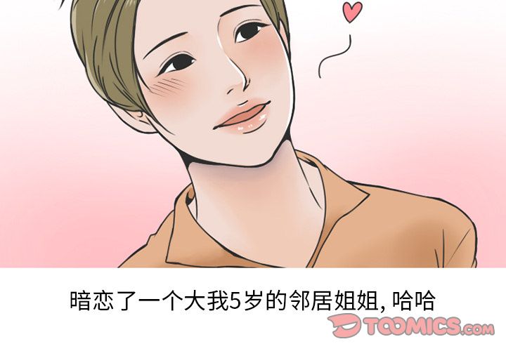 《情爱记事NEXT》漫画 第59章