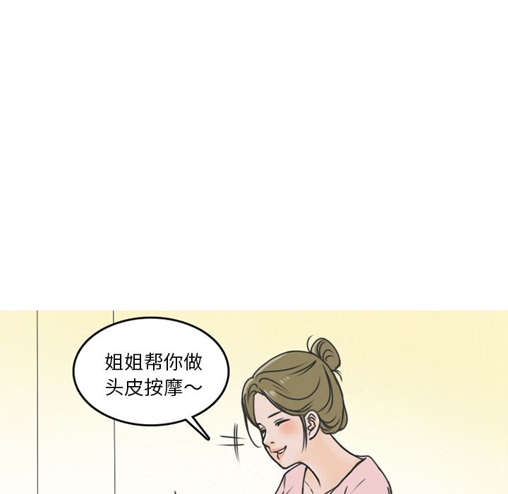 《情爱记事NEXT》漫画 第59章