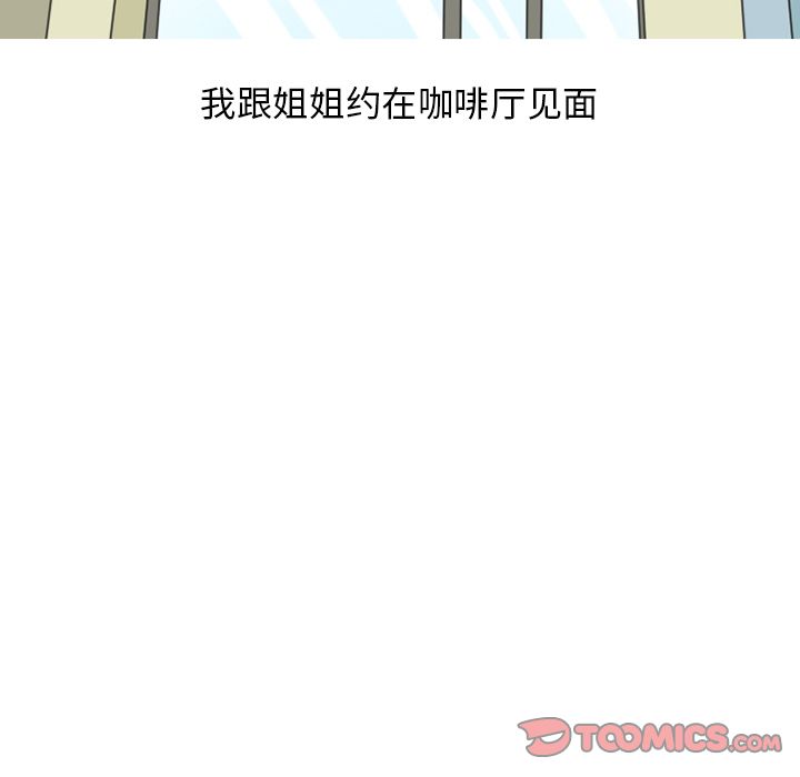 《情爱记事NEXT》漫画 第59章