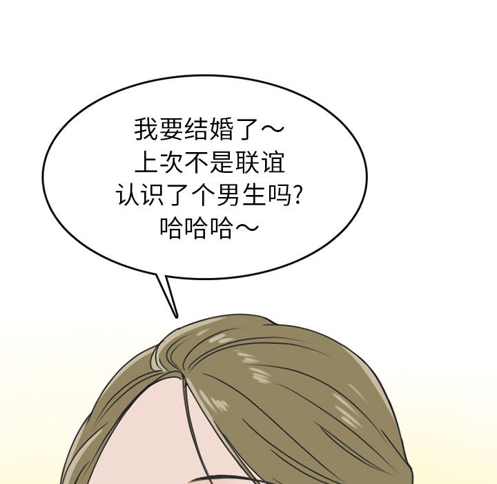 《情爱记事NEXT》漫画 第59章