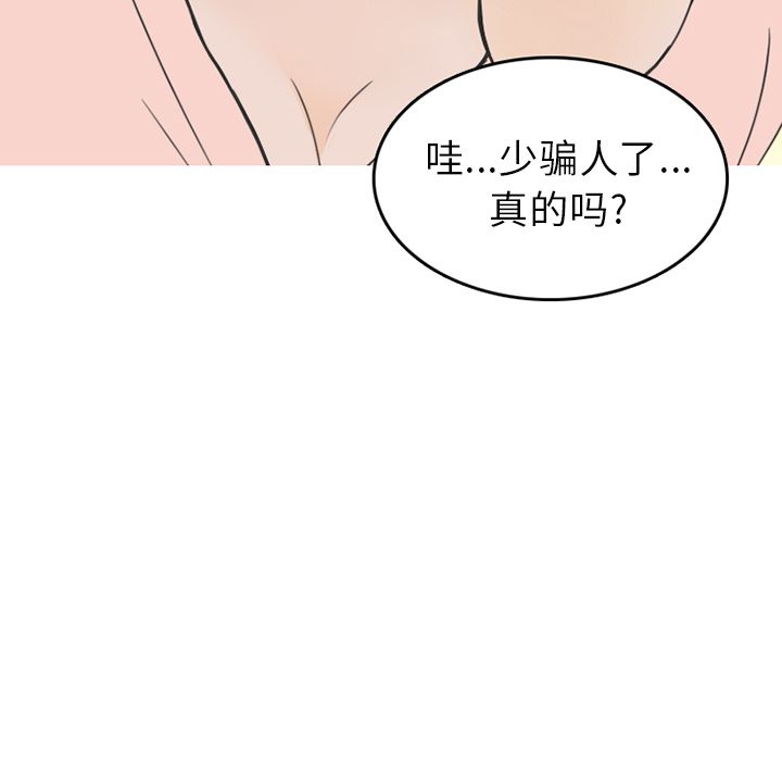 《情爱记事NEXT》漫画 第59章