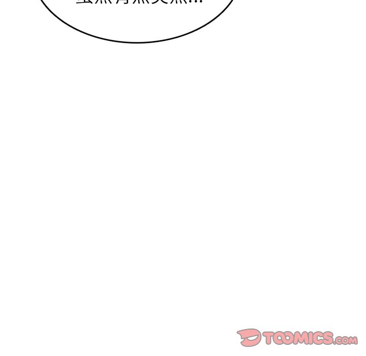 《情爱记事NEXT》漫画 第59章