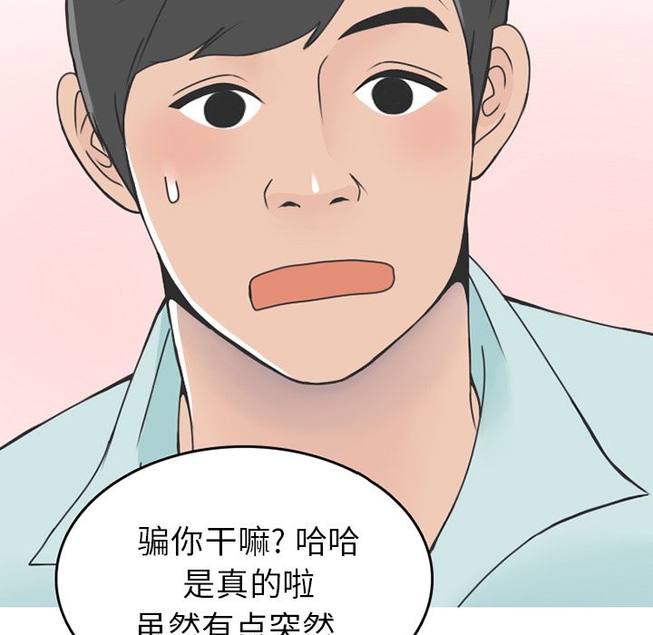 《情爱记事NEXT》漫画 第59章