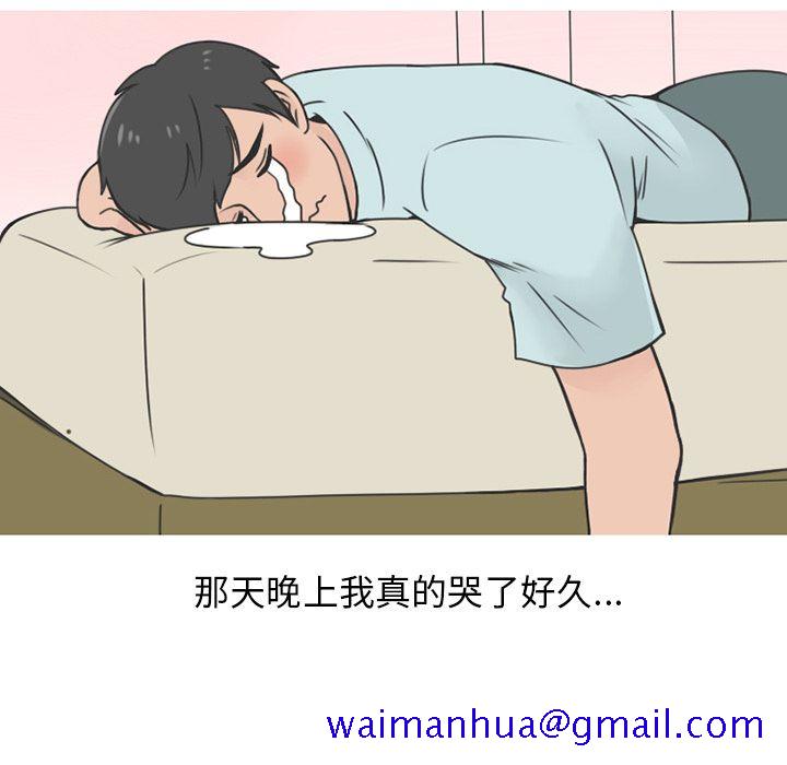 《情爱记事NEXT》漫画 第59章