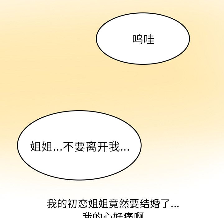 《情爱记事NEXT》漫画 第59章