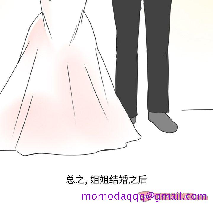 《情爱记事NEXT》漫画 第59章