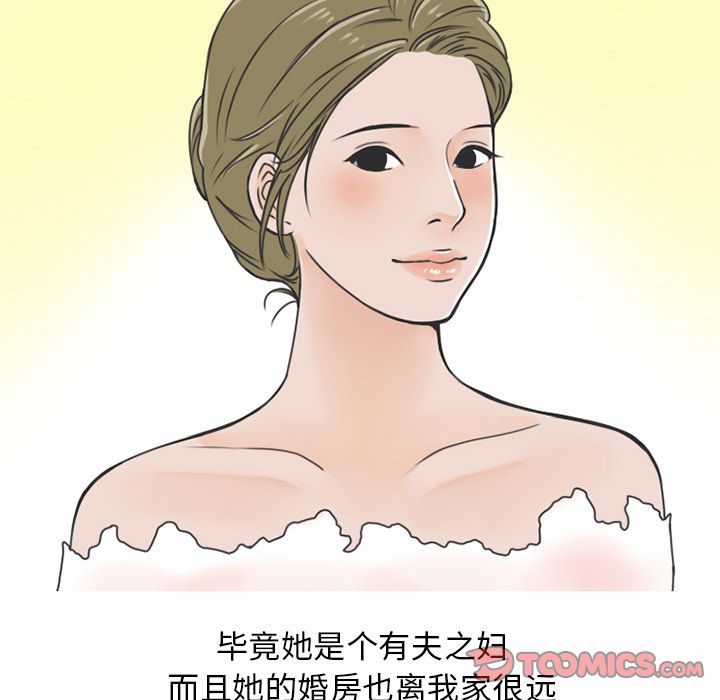 《情爱记事NEXT》漫画 第59章