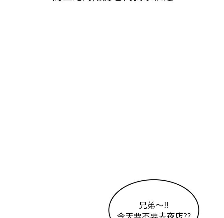 《情爱记事NEXT》漫画 第59章