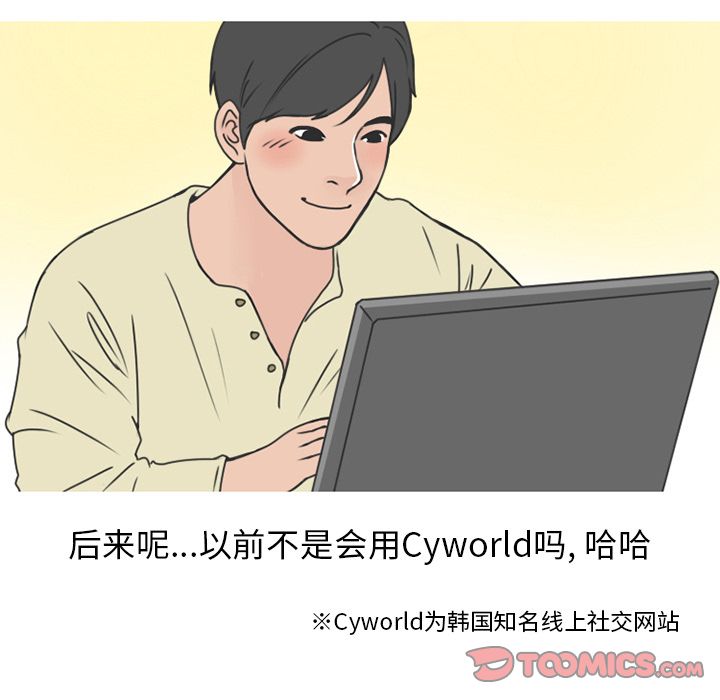 《情爱记事NEXT》漫画 第59章