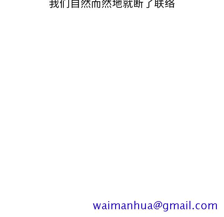 《情爱记事NEXT》漫画 第59章