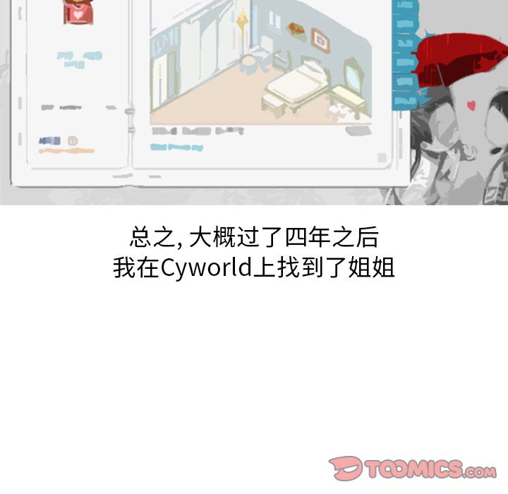 《情爱记事NEXT》漫画 第59章