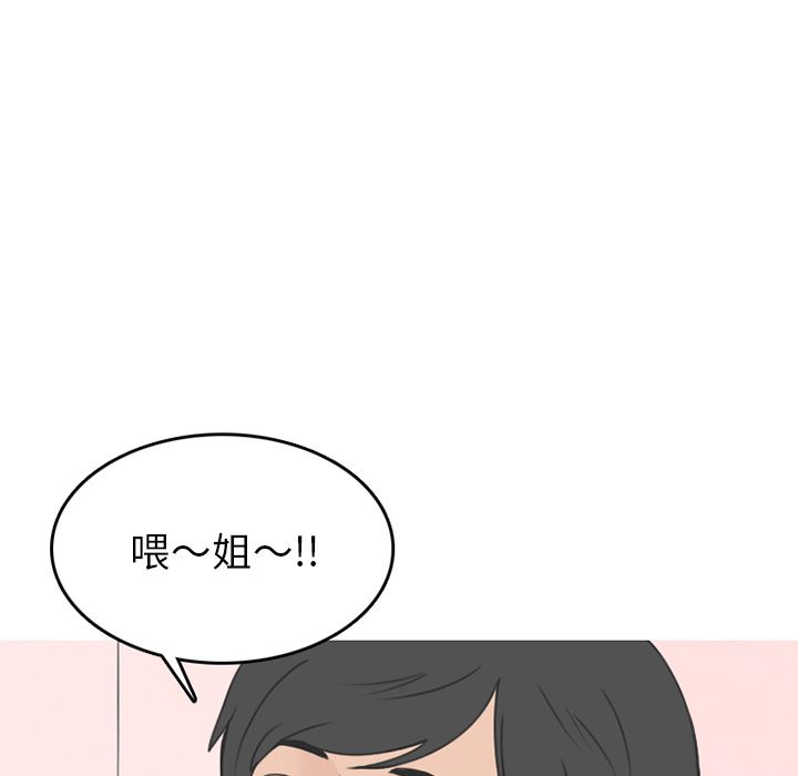 《情爱记事NEXT》漫画 第59章