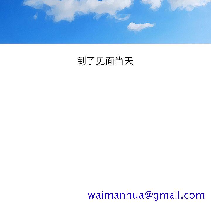 《情爱记事NEXT》漫画 第59章